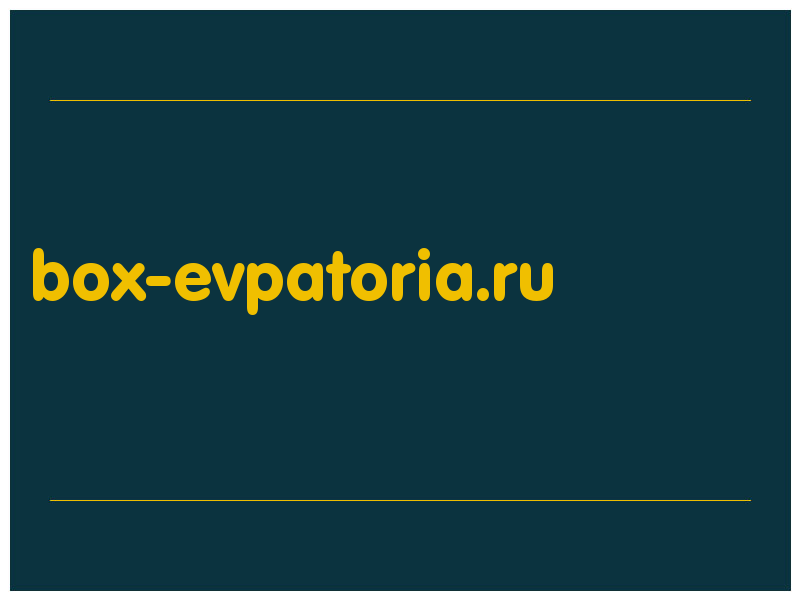 сделать скриншот box-evpatoria.ru