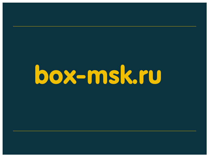 сделать скриншот box-msk.ru