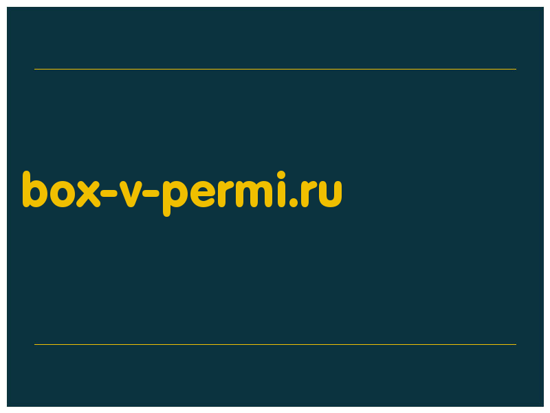сделать скриншот box-v-permi.ru