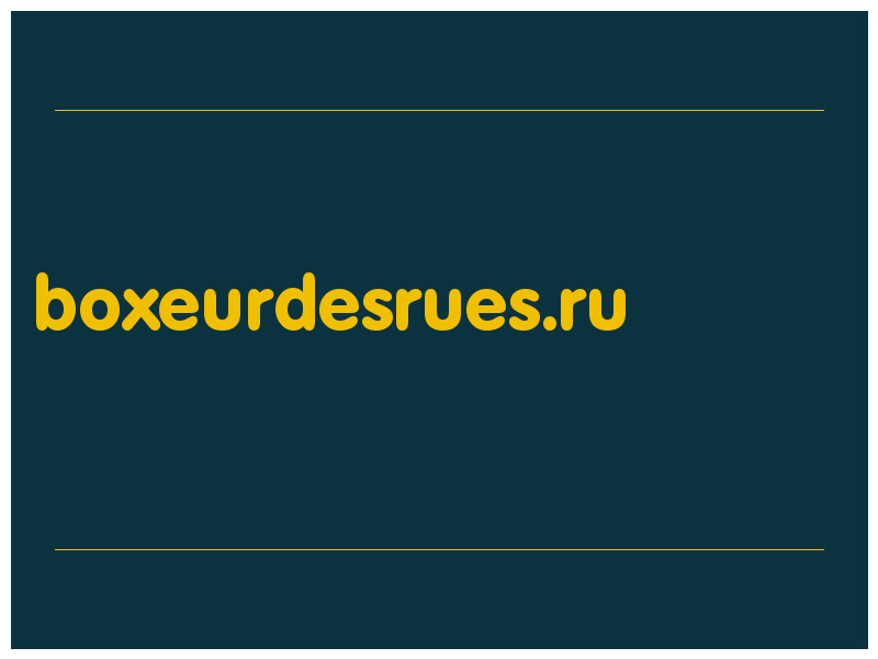 сделать скриншот boxeurdesrues.ru