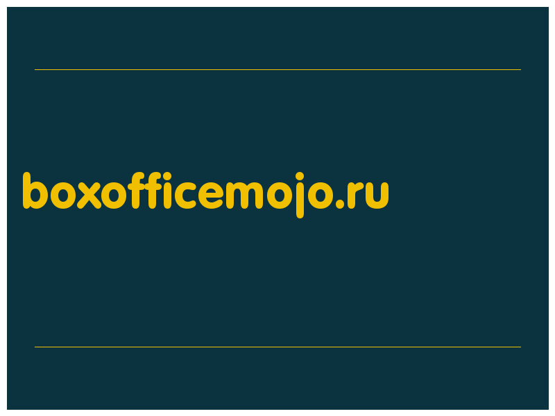 сделать скриншот boxofficemojo.ru
