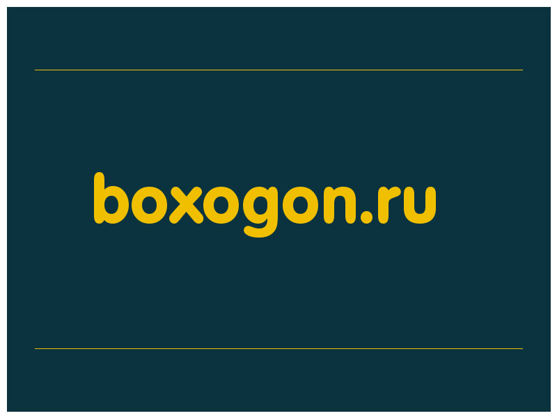 сделать скриншот boxogon.ru