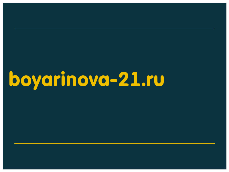 сделать скриншот boyarinova-21.ru