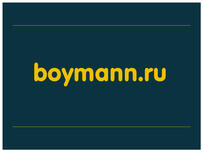 сделать скриншот boymann.ru