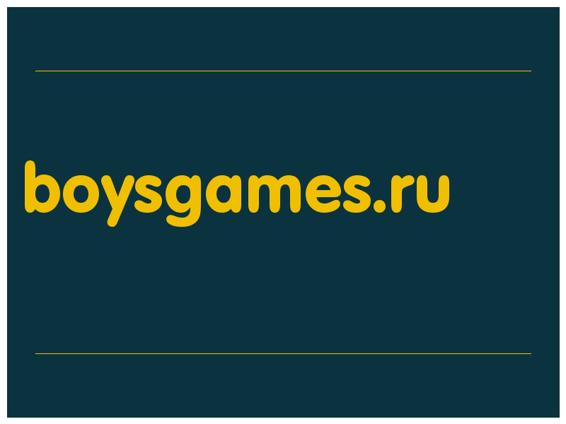 сделать скриншот boysgames.ru
