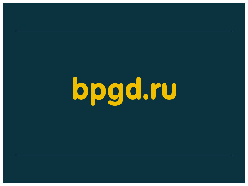 сделать скриншот bpgd.ru