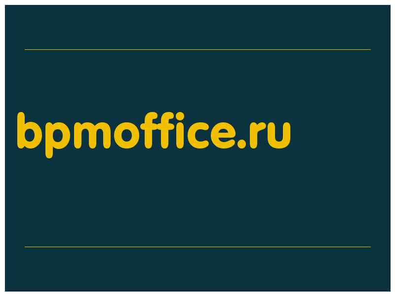 сделать скриншот bpmoffice.ru