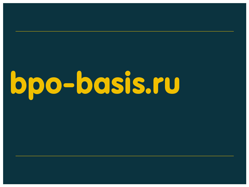 сделать скриншот bpo-basis.ru