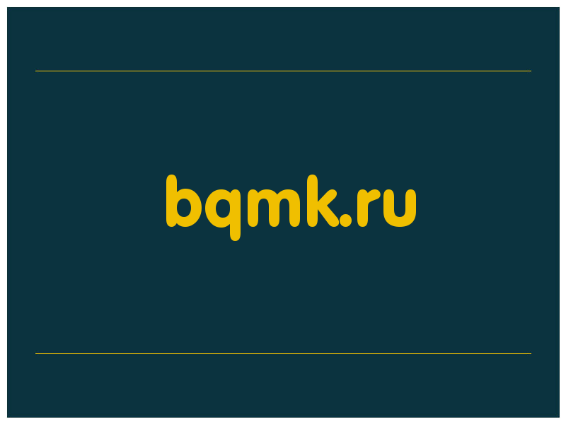 сделать скриншот bqmk.ru