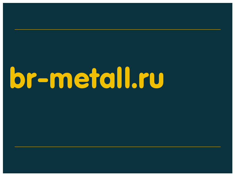 сделать скриншот br-metall.ru