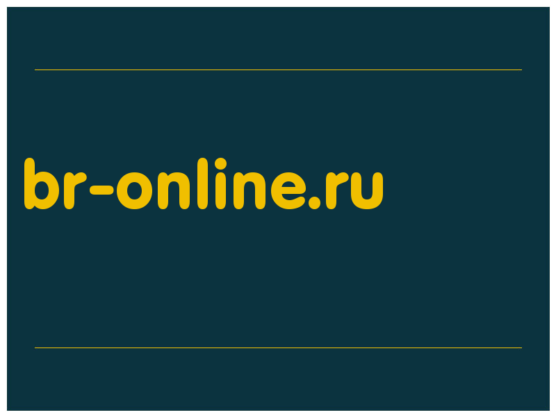 сделать скриншот br-online.ru