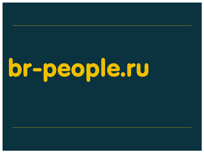 сделать скриншот br-people.ru