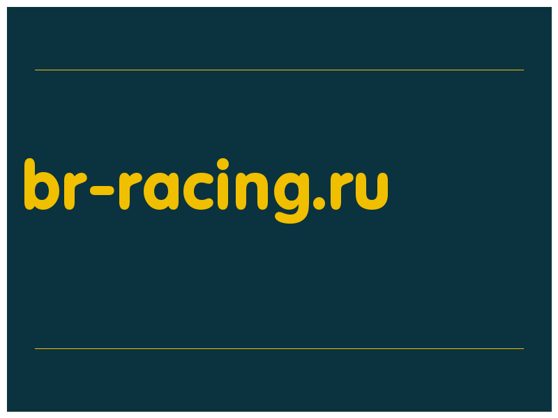 сделать скриншот br-racing.ru