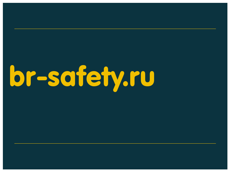 сделать скриншот br-safety.ru