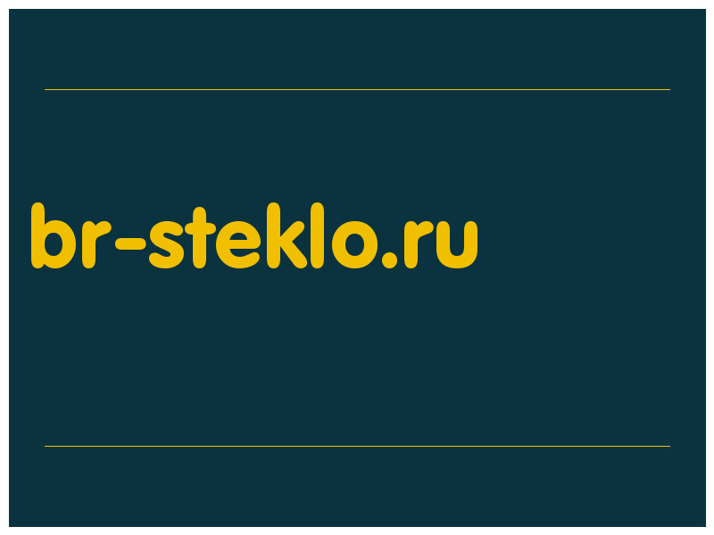 сделать скриншот br-steklo.ru