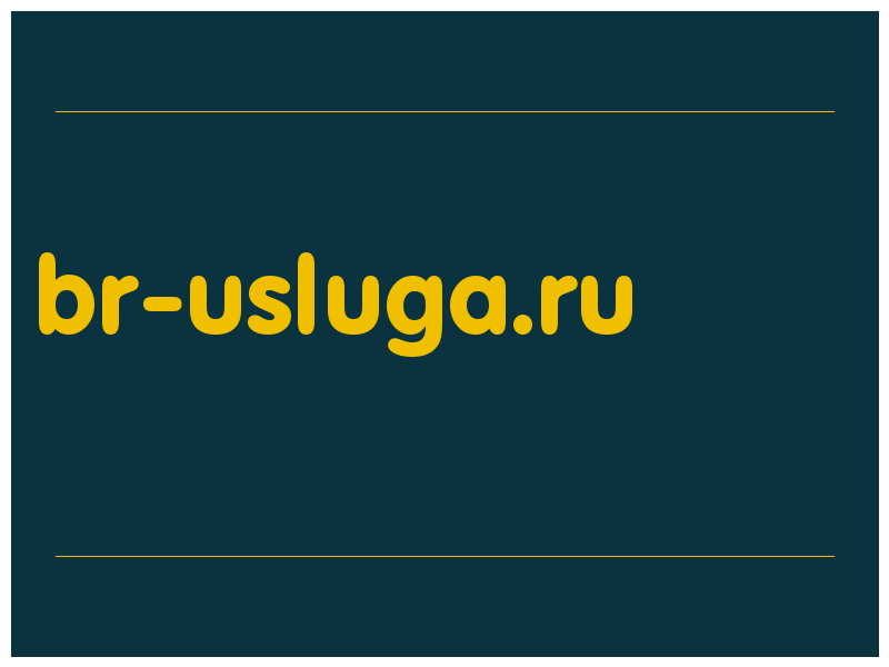 сделать скриншот br-usluga.ru