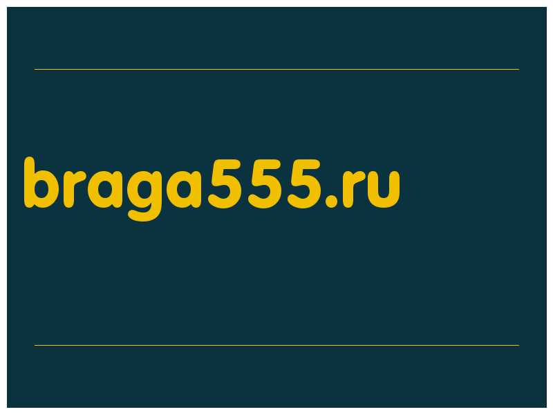 сделать скриншот braga555.ru