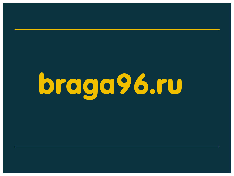 сделать скриншот braga96.ru