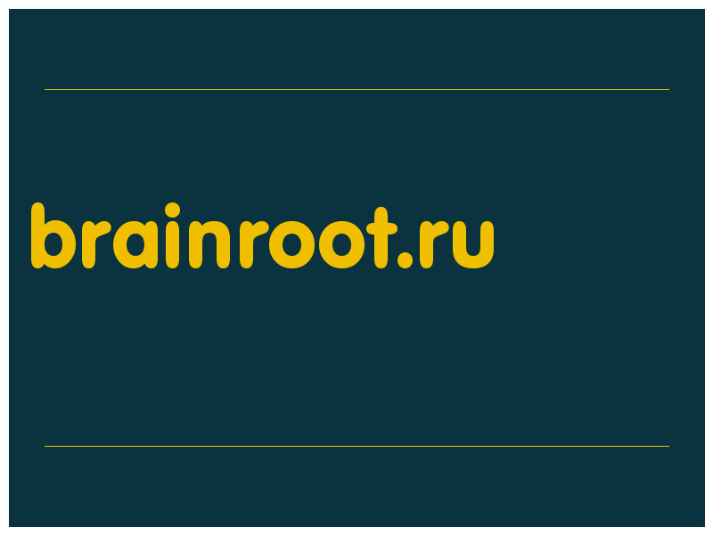 сделать скриншот brainroot.ru