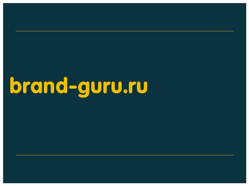 сделать скриншот brand-guru.ru
