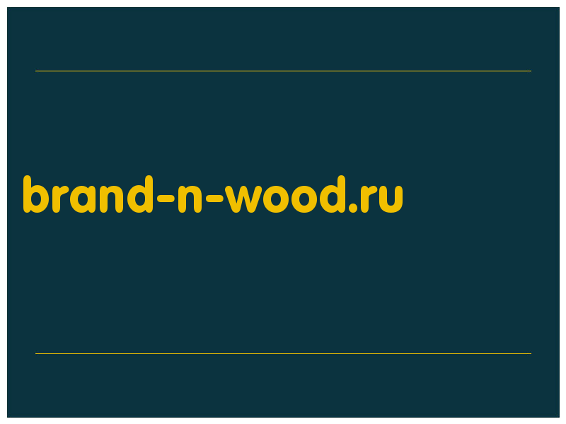 сделать скриншот brand-n-wood.ru