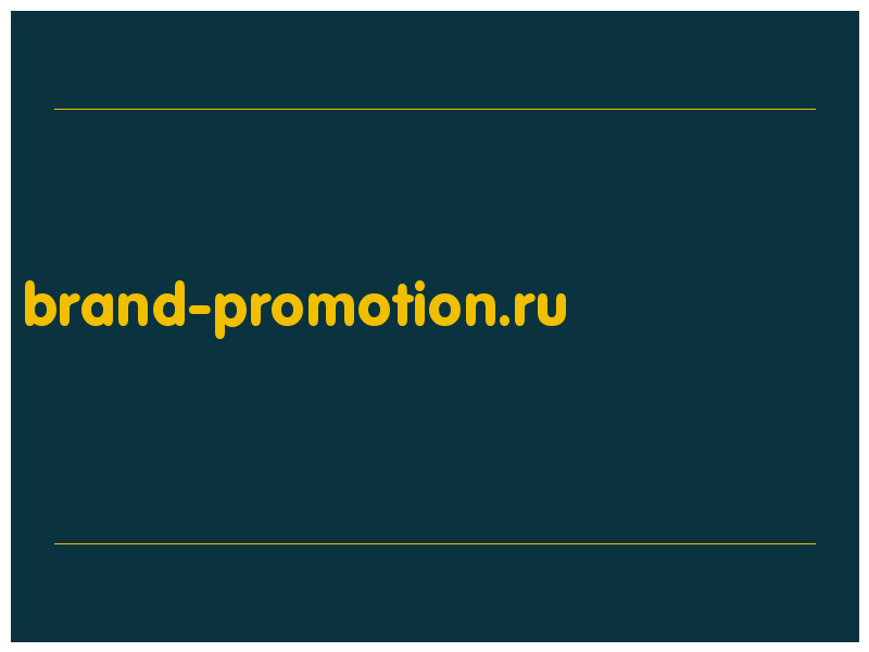 сделать скриншот brand-promotion.ru