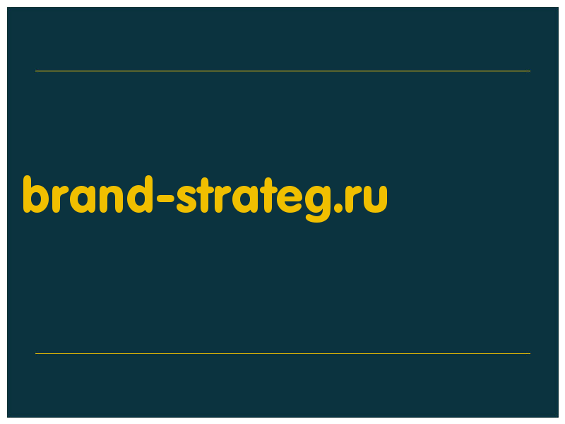 сделать скриншот brand-strateg.ru