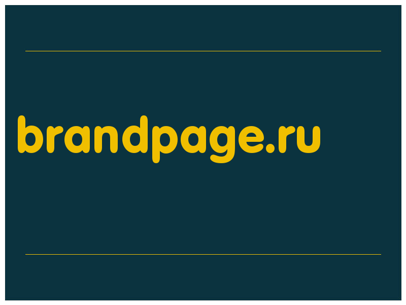 сделать скриншот brandpage.ru