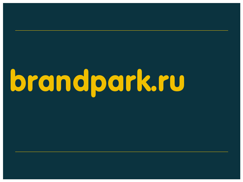 сделать скриншот brandpark.ru
