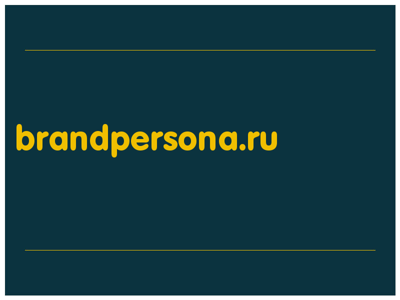 сделать скриншот brandpersona.ru