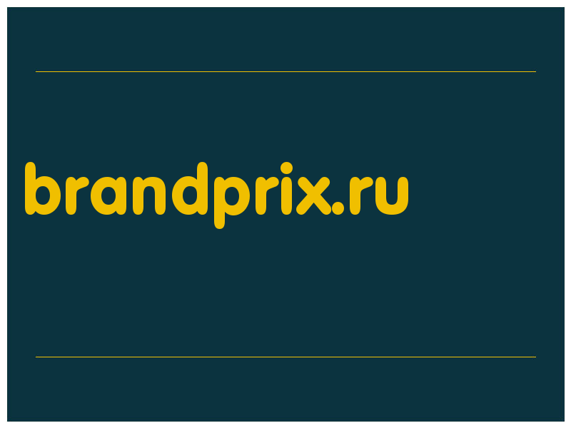 сделать скриншот brandprix.ru