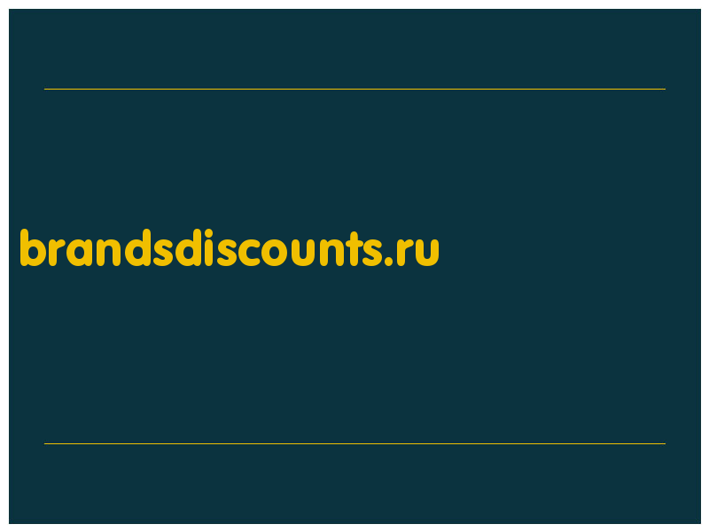 сделать скриншот brandsdiscounts.ru