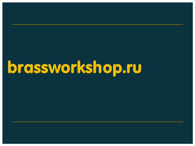 сделать скриншот brassworkshop.ru