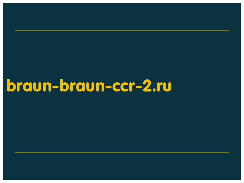 сделать скриншот braun-braun-ccr-2.ru
