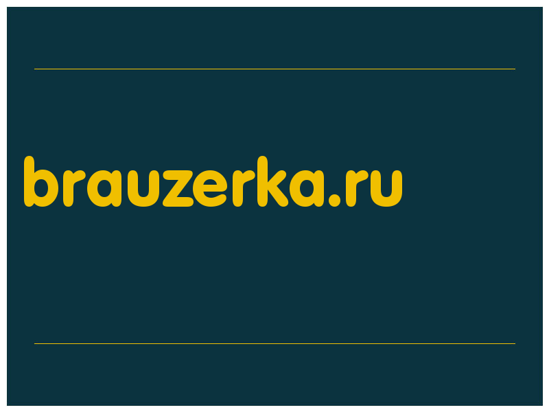 сделать скриншот brauzerka.ru