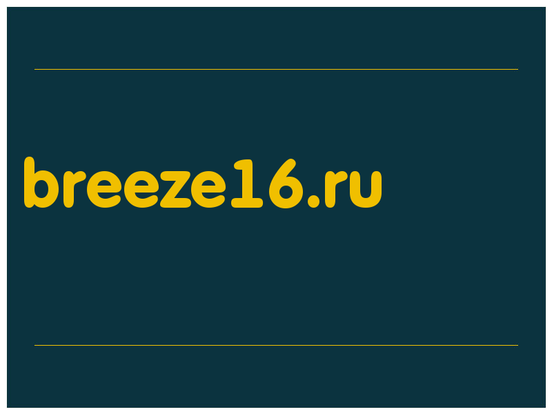 сделать скриншот breeze16.ru