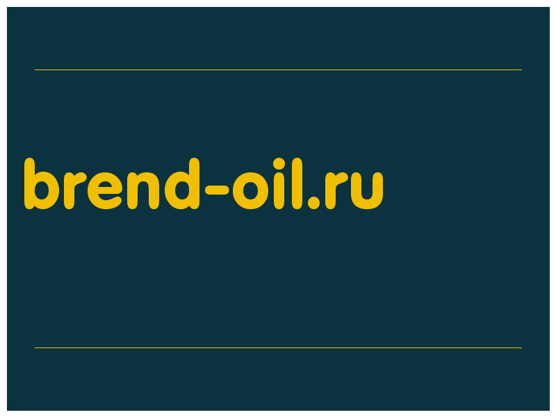 сделать скриншот brend-oil.ru