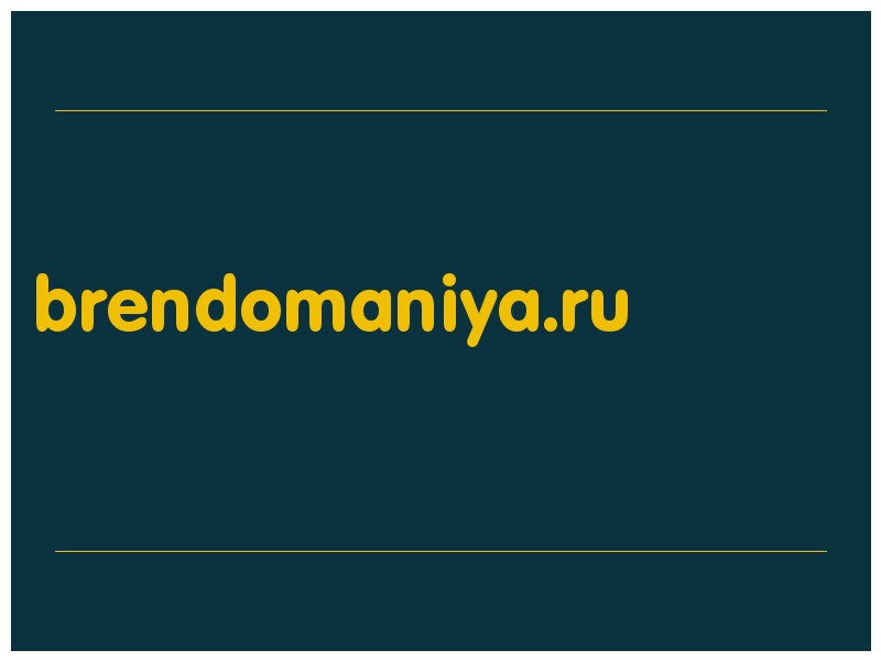 сделать скриншот brendomaniya.ru