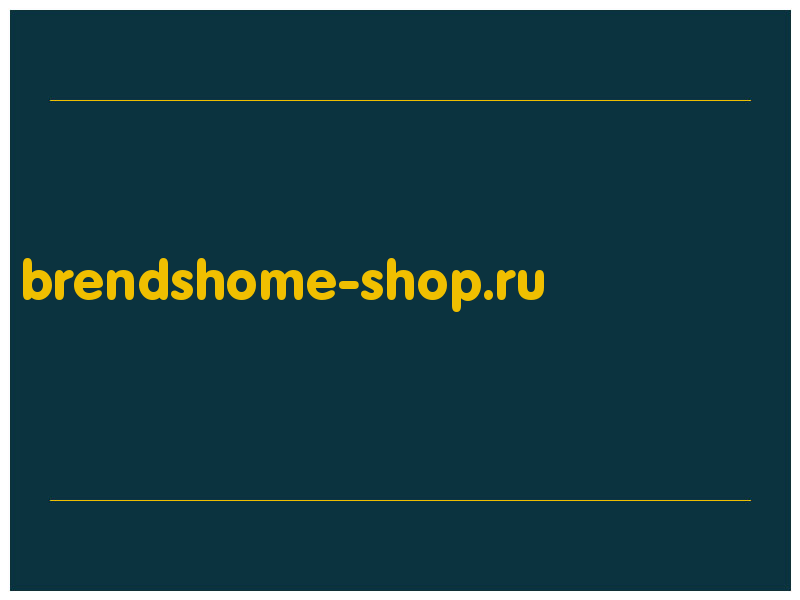 сделать скриншот brendshome-shop.ru