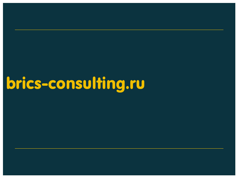 сделать скриншот brics-consulting.ru