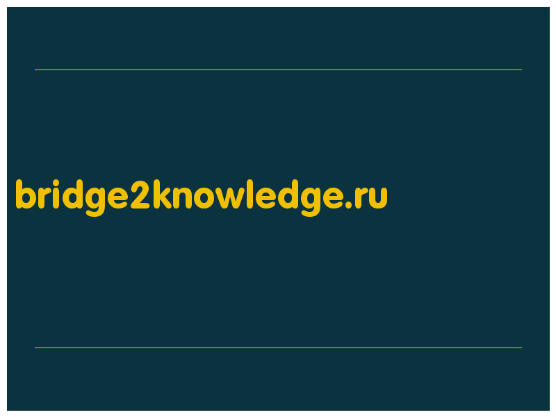 сделать скриншот bridge2knowledge.ru