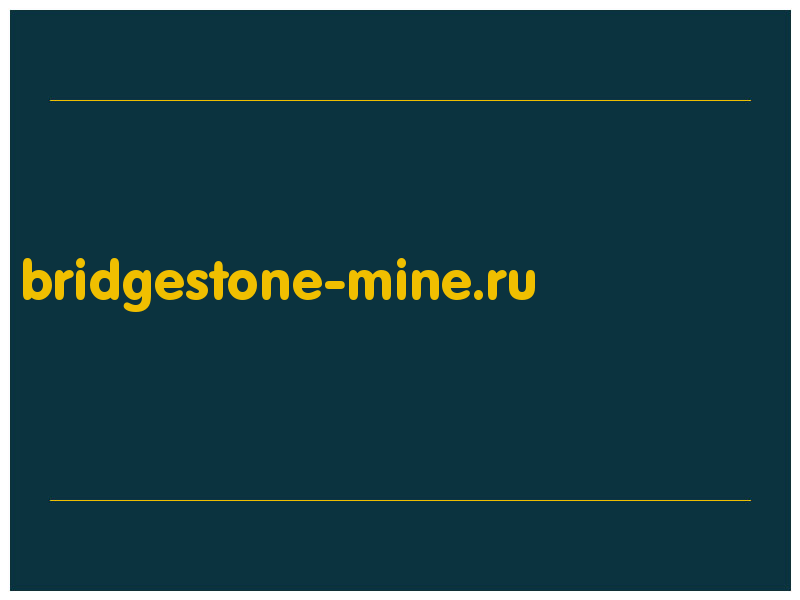 сделать скриншот bridgestone-mine.ru