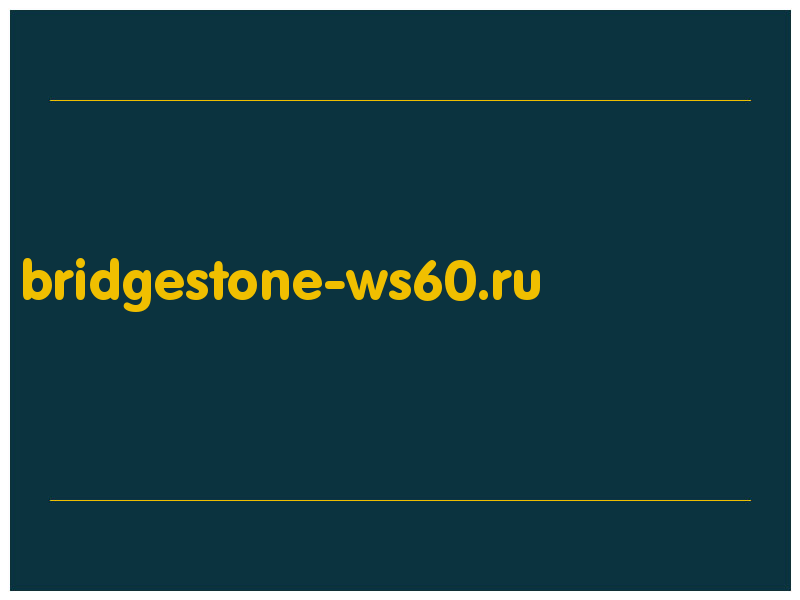 сделать скриншот bridgestone-ws60.ru