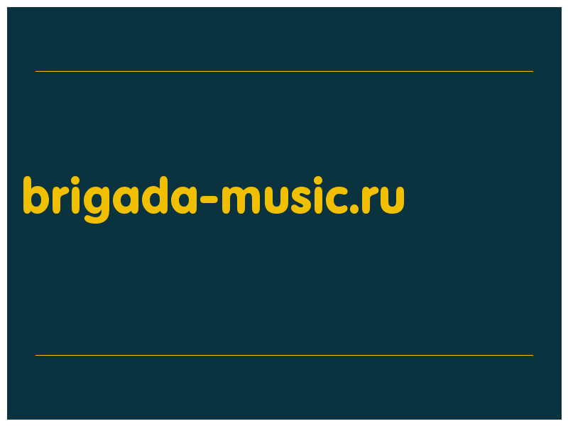 сделать скриншот brigada-music.ru