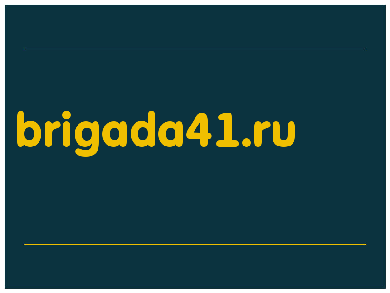 сделать скриншот brigada41.ru