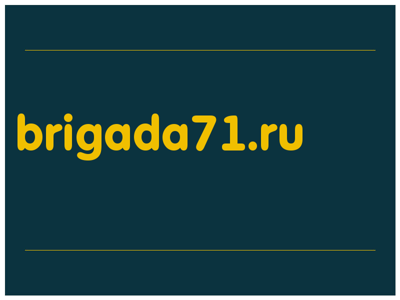 сделать скриншот brigada71.ru