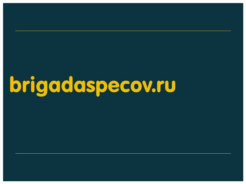 сделать скриншот brigadaspecov.ru