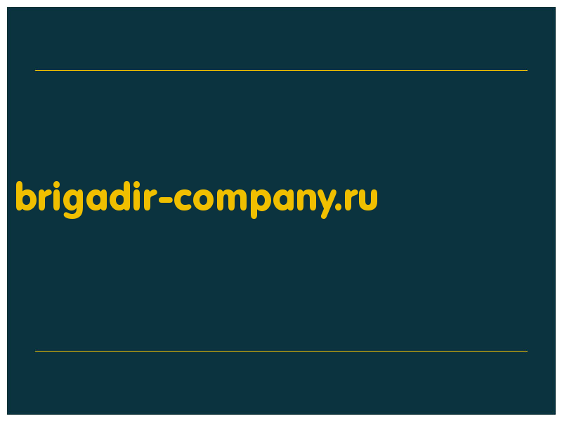 сделать скриншот brigadir-company.ru