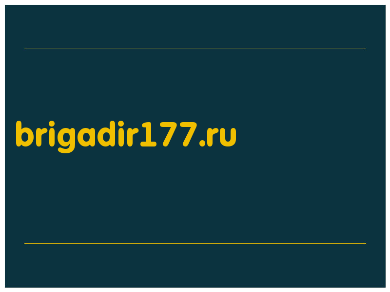 сделать скриншот brigadir177.ru
