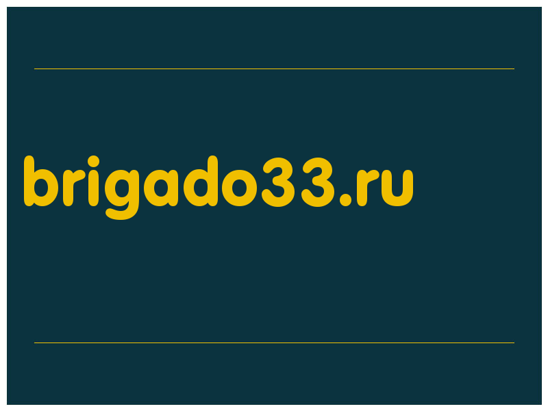 сделать скриншот brigado33.ru